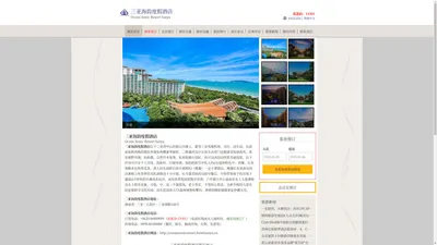 三亚海韵度假酒店(Ocean Sonic Resort Sanya)-主页