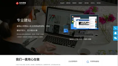 六安网站制作公司_六安企业网站建设_六安做网站-快速建站平台