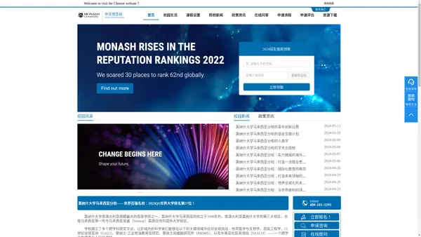 莫纳什大学马来西亚分校-Monash University Malaysia