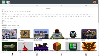 MC百科|最大的Minecraft中文MOD百科