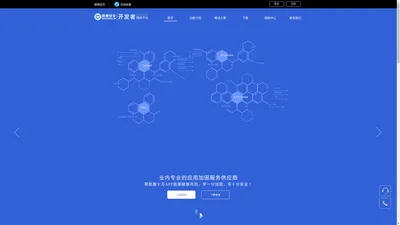 梆梆安全 - 防止反编译|APP安全加固|应用加固|盗版监测