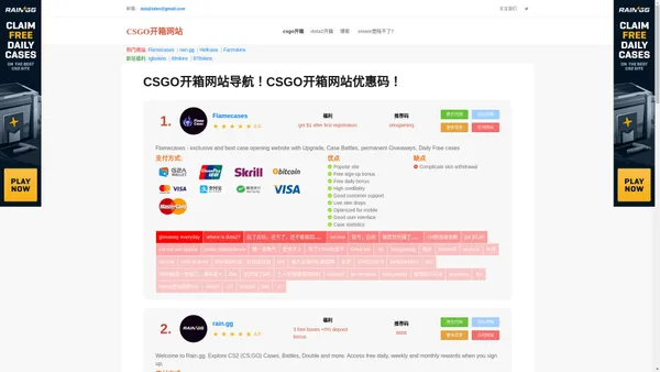 CSGO开箱网站推荐！CSGO开箱网站优惠代码！CSGO开箱网站推广码！