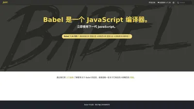 Babel 中文网