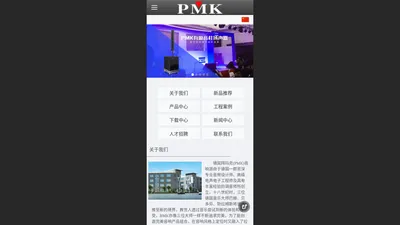 BMK 拜玛克音响_官方网站_专业音响_专业音箱_娱乐音响_娱乐音箱_会议音响_会议音箱_影院音响