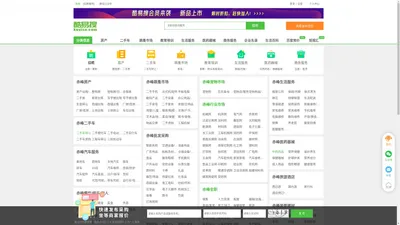 赤峰免费发信息平台-赤峰分类信息网-赤峰酷易搜