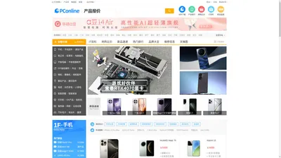 专业的IT产品报价大全_太平洋科技IT产品报价库