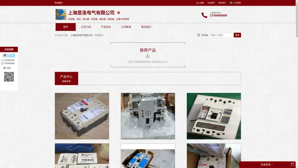 断路器 PLC 模块 软启动器 接触器 变频器 编码器 驱动器 电机 传感器 仪器仪表 端子 电磁阀 触摸屏