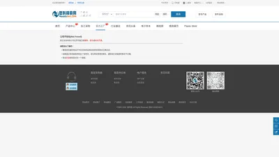 公司不存在-塑料模具网