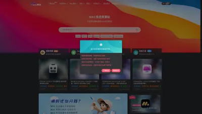 Mac软件免费下载-Mac游戏下载-Mac视频素材-Mac教程-Mac良选-maclx