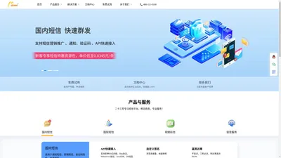 
	广州首易信息技术有限公司官方网站
