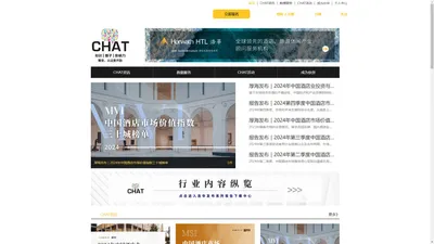 CHAT中文网——酒店及旅游业资讯&社交平台 - CHAT中文网