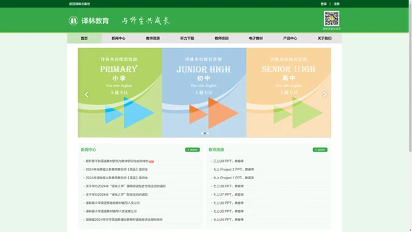 译林教育网-首页