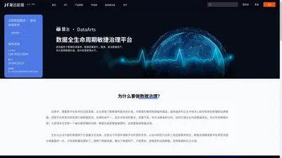 慧治 · DataArts - 数据治理专家
