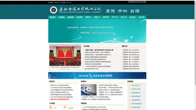 安徽师范大学皖江学院