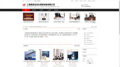 上海奥昌自动化控制设备有限公司：欧标工业铝型材,五金配件