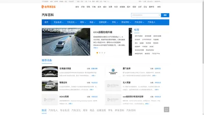 【汽车百科】权威汽车相关名词解释_汽车知识解答_太平洋汽车