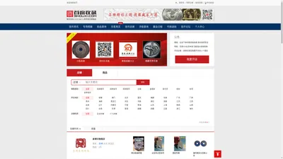 店铺频道 - 首席收藏网 - 中文钱币收藏门户 - ShouXi.com - Chinese Numismatic Website