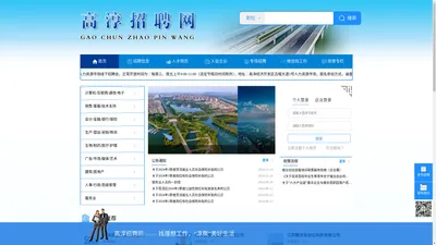 高淳招聘网