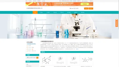 上海得恩德医药科技有限公司 首页