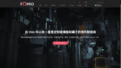 定制玻璃瓶罐和容器制造商工厂、供应商、批发 - FEEMIO