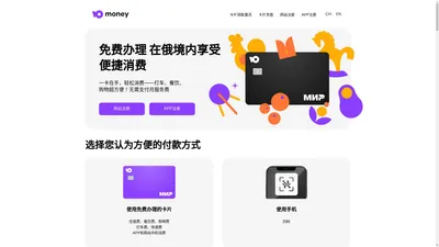 使用免费办理的YooMoney塑料卡在俄境内付费