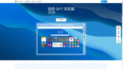 GPT浏览器-全面提升浏览体验,智能助手一键搞定