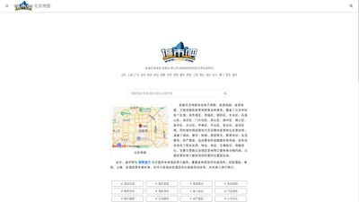 北京地图,北京电子地图,北京街景地图,北京平面地图(2024年12月新版)-城市吧