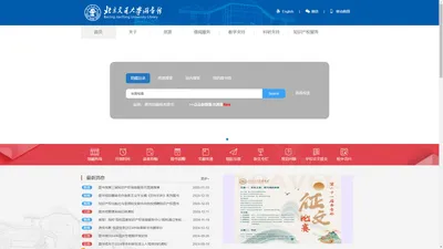 首页 | 北京交通大学图书馆