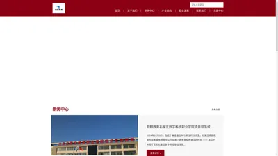 石家庄观麒教育科技有限责任公司官方网站_石家庄观麒教育科技有限责任公司