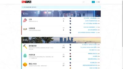 致力于发展FiveM中文社区 | N2YUN社区