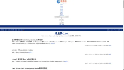 维生素C.NET - 博客园