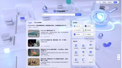 开发者搜索-Beta-让技术搜索更简单高效