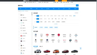 选车中心_汽车品牌与汽车车型大全-爱卡汽车