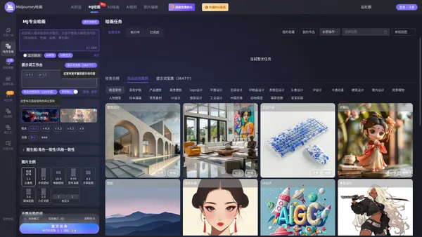 Midjourney中文站, Midjourney中国官网 - Midjourney绘画
