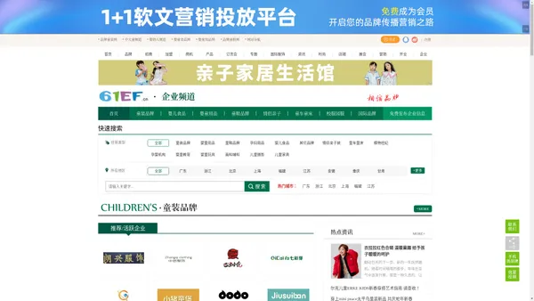 童装商务中心,商务中心,童装企业黄页-品牌童装网