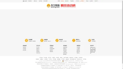 【苏宁易购促销活动】苏宁满减|秒杀|返券|优惠|打折活动 - 苏宁易购