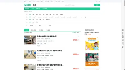 湘西租房信息|湘西租房租金_价格_房价|房产网-安居客租房网