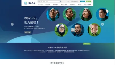 首页 - ISACA China-ISACA中国区官网