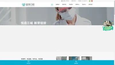 温州口腔医院_温州蓝芽口腔医院官网_温州高端口腔医院_LAYA DENTAL