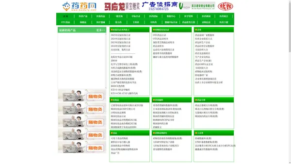 
	医保目录,医药数据,医学资料库,医疗资料,药品价格-尽在药药网
