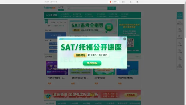 ACT考试网_新东方ACT培训辅导班|机构|一对一课程_新东方在线