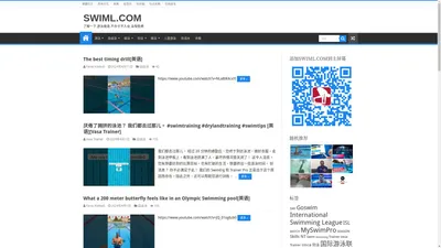 SWIML.COM – 了解一下,游泳健身,不办卡不入会,全程免费