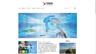 Veiking百草园-知识点滴,日常分享