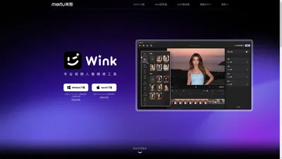 Wink App_WinkStudio官网_手机端桌面端视频剪辑神器