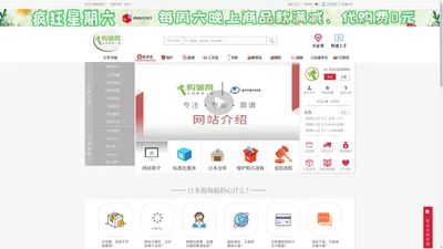 购够网 - 日本代购,日本煤炉,日本雅虎拍卖平台