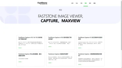 关于 – FastStone Capture 专业截图和录屏软件丨中文网站特价购买 – 一款功能强大、轻便的屏幕捕捉、编辑、导出和屏幕录像为一体软件。您可以轻松地捕捉和注释屏幕上的任何内容，包括窗口、对象、菜单、完整屏幕（全屏）、矩形/手绘/固定区域以及滚动窗口或网页。