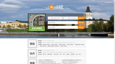 厦门公交_厦门公交查询_厦门公交线路查询 - 厦门公交网