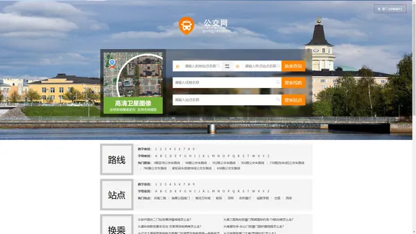 厦门公交_厦门公交查询_厦门公交线路查询 - 厦门公交网