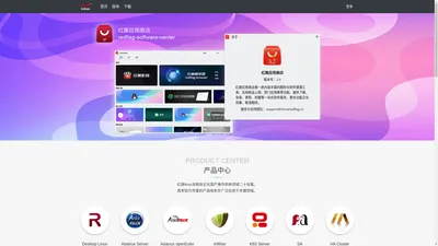 红旗Linux官方社区