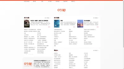 时阅文学网 - 言情小说阅读_免费完本小说排行榜 - www.timeread.com